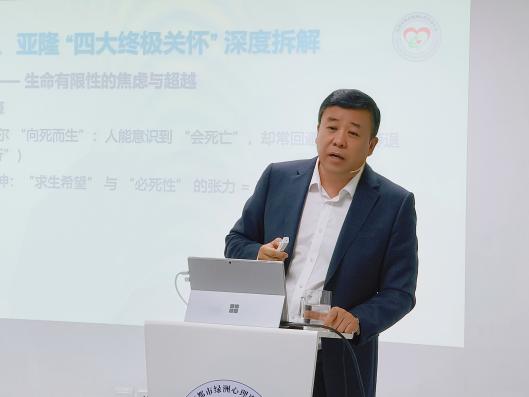 存在人本主义的实践应用｜孙波心理咨询高级研修班第五期第九讲