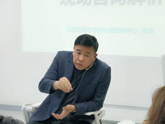 现场咨询解析｜孙波心理咨询高级研修班第五期圆满收官