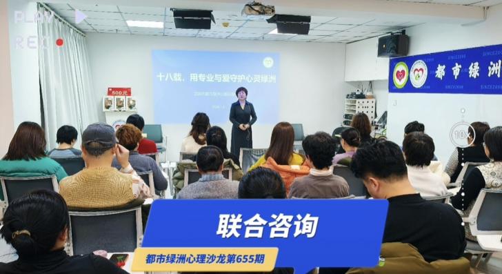 1月12日联合咨询专场｜三位心理大咖坐镇，为你解锁心灵答案