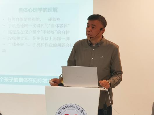 应用自体心理学摆脱手机依赖和拖延｜孙波自体心理学心理咨询高级研修班第十讲圆满落幕